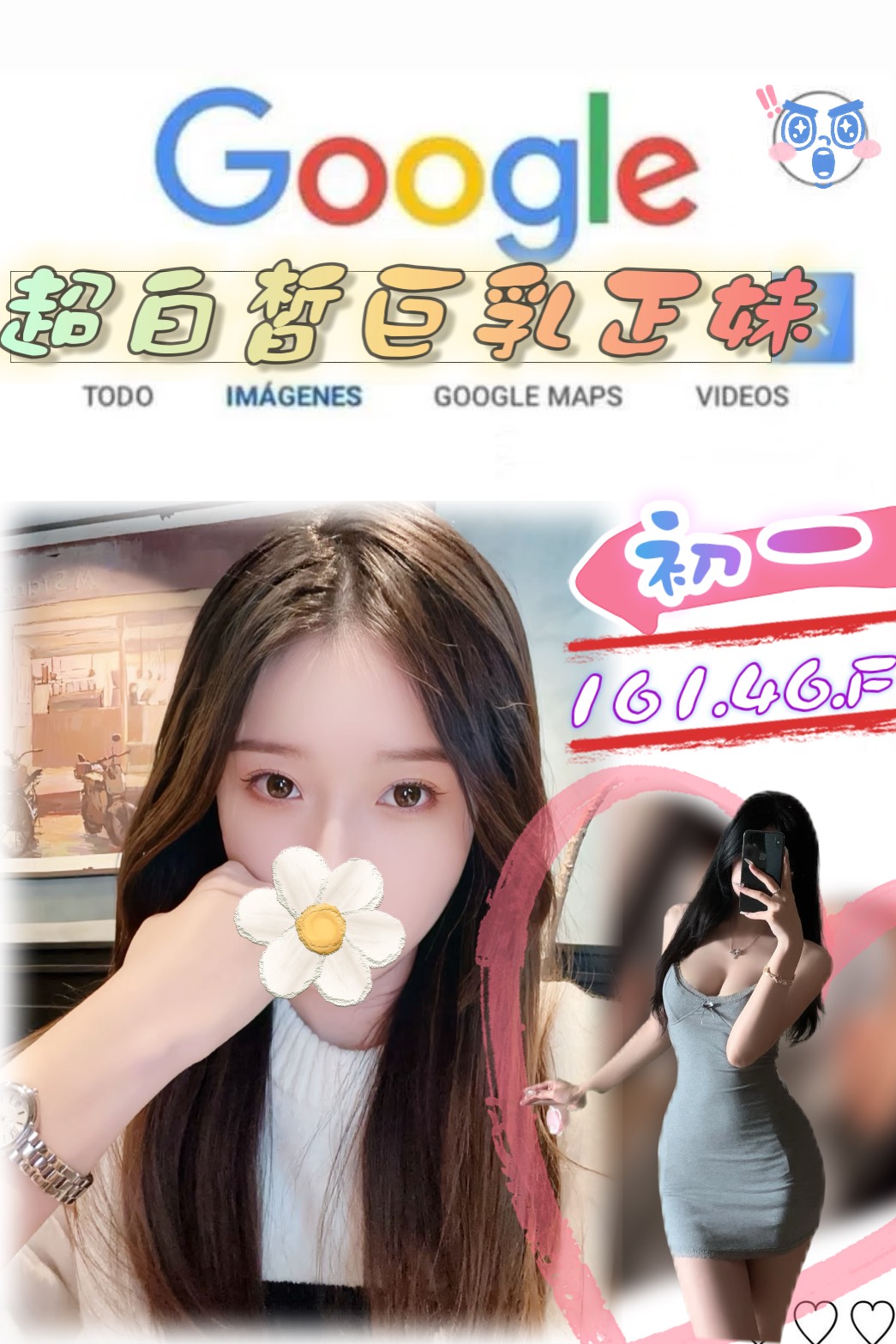 嘉義西區定點茶 李菲兒 168/53/25/38E 日系幼齒茶